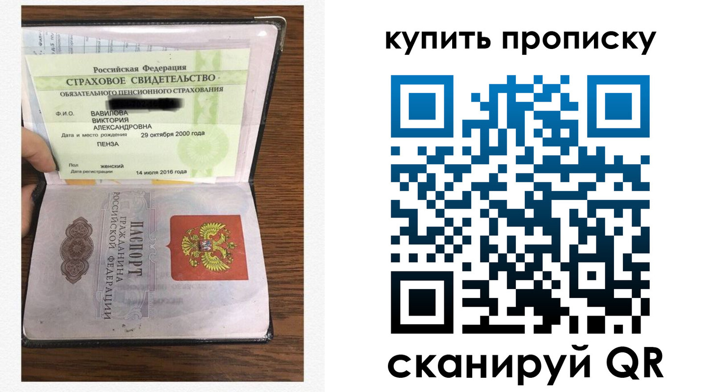 временная регистрация адрес в Стародубе