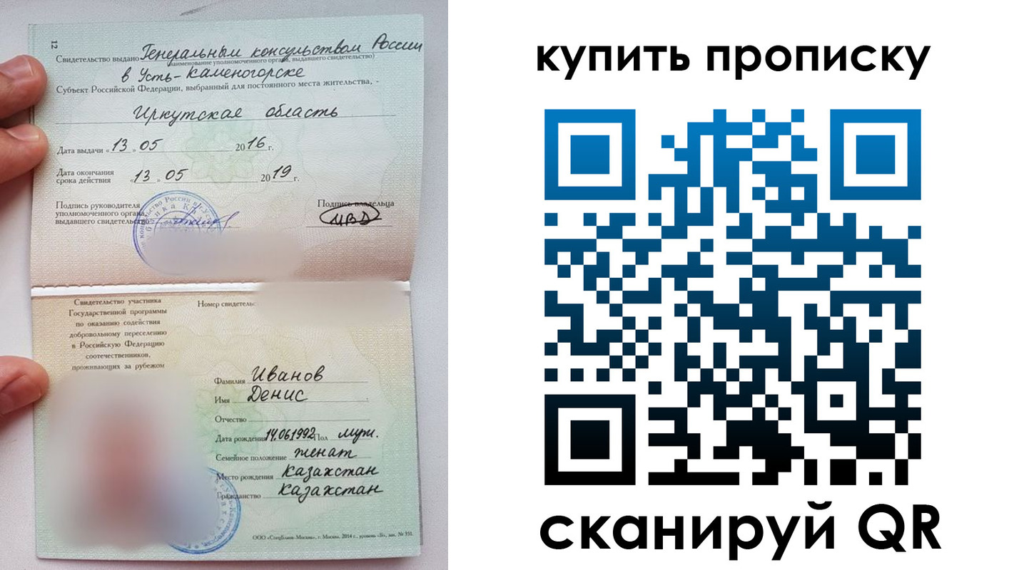 прописка для военкомата в Стародубе