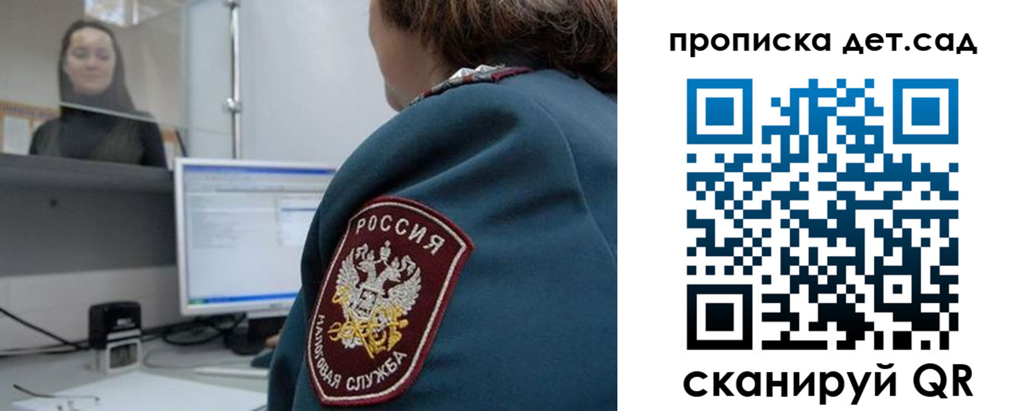 временная регистрация в квартире в Стародубе