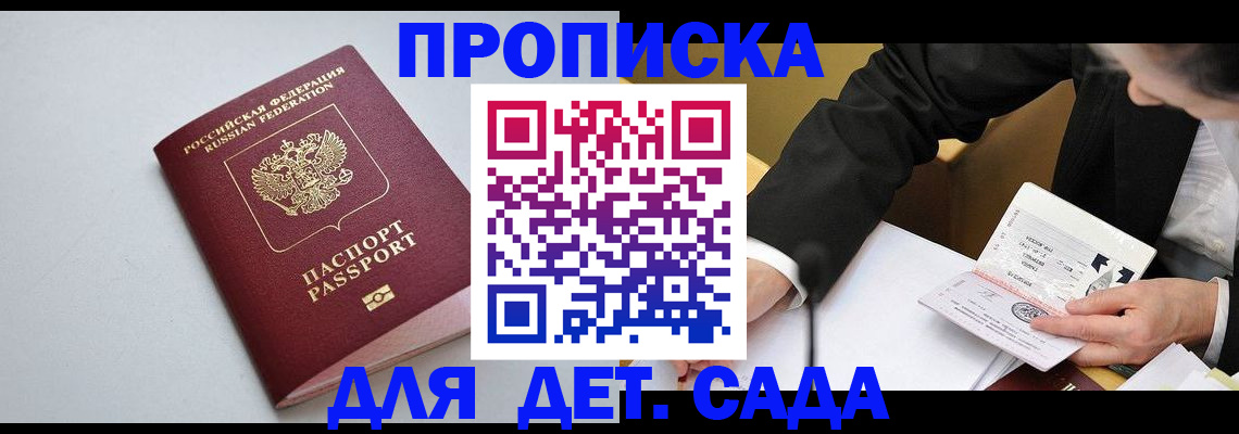 временная регистрация законно в Стародубе
