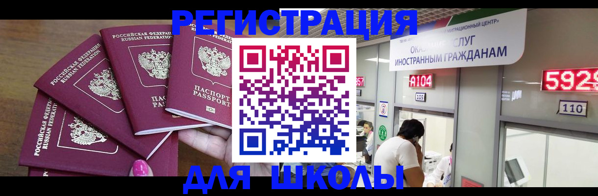 временная прописка в Стародубе